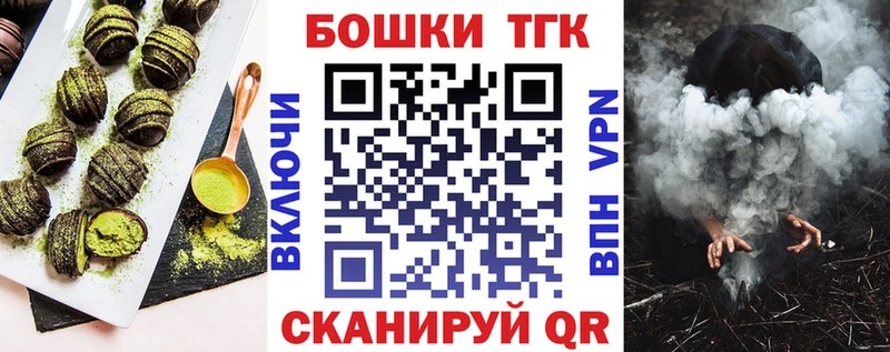 закладки  Приволжск  Еда ТГК конопля 