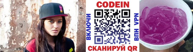 ссылка на мегу зеркало  Приволжск  Кодеиновый сироп Lean Purple Drank  магазин продажи  