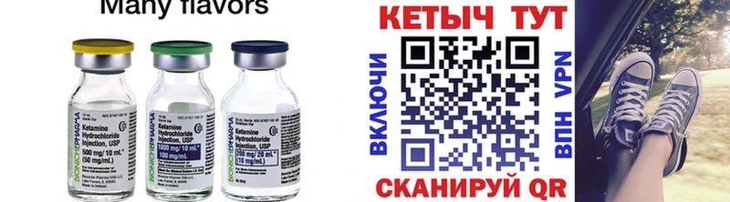 Кетамин VHQ  наркотики  Приволжск 