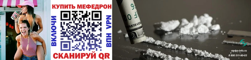 МЕФ кристаллы  хочу наркоту  Приволжск 