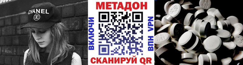 МЕТАДОН кристалл  Приволжск 