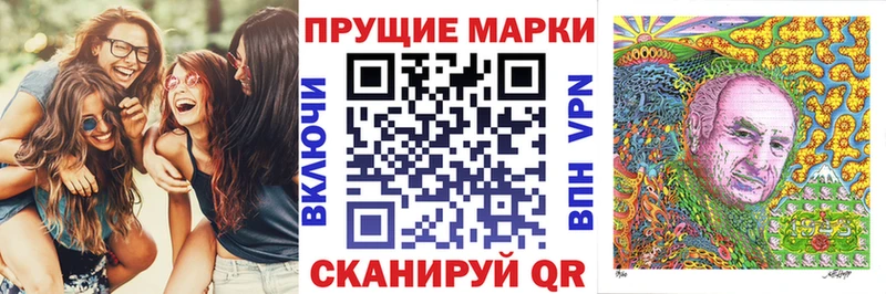 Марки N-bome 1500мкг  Приволжск 